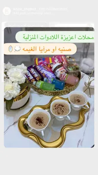 صينية تقديم بتصميم الغيمة