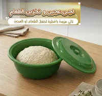 لجن عجين وتخزين الطعام بغطاء