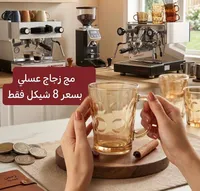 مج زجاج عسلي - سوق غزة