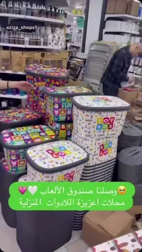 صندوق تنظيم ألعاب الأطفال - توي بوكس (Toy Box)
