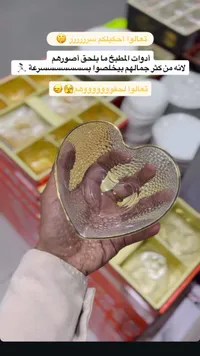 طبق تقديم زجاجي بتصميم قلب