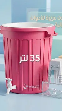 جالون مياه بلاستيكي مع حنفية سعة 35 لتر - غلسن (Glesn)