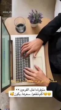 طاولة لابتوب خشبية متعددة الاستخدامات