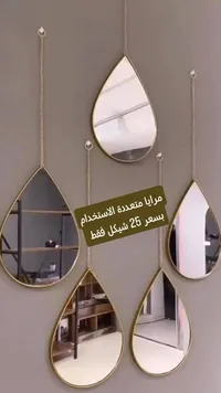 مرايا حائط بتصميم قطرة الماء - سوق غزة