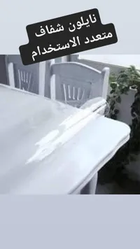 نايلون شفاف متعدد الاستخدام