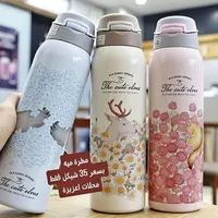مطرة مياه بتصاميم الربيع - ذا كيوت إلفز (The Cute Elves) - سوق غزة