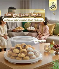 مضيفة معمول مع غطاء شفاف