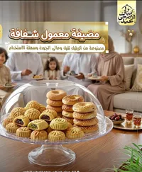 مضيفة تقديم المعمول والكعك الأكريليك الشفافة