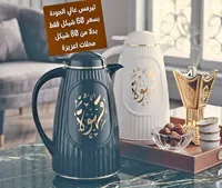 تيرمس قهوة عالي الجودة - سوق غزة