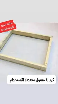 كربالة مفتول خشبية متعددة الاستخدام
