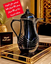 تيرمس ضيافة فاخر - محلات عزيزة - سوق غزة