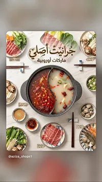 طنجرة جرانيت مقسمة - ماركات أوروبية