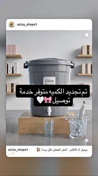 برميل مياه بلاستيكي مع حنفية سعة 50 لتر