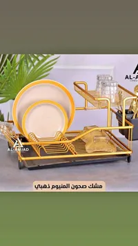 مشك صحون ألمنيوم ذهبي - الأمجاد (Al-Amjad)