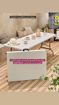طاولة طعام قابلة للطي - محلات عزيزة