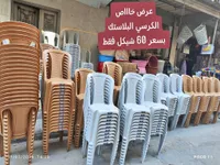 كرسي بلاستيك عملي للمنزل والحدائق - سوق غزة