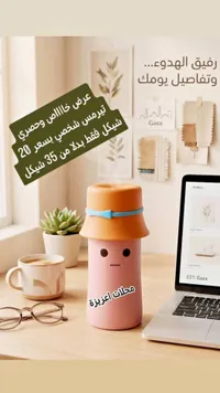 تيرمس شخصي بتصميم قبعة - محلات عزيزة - سوق غزة