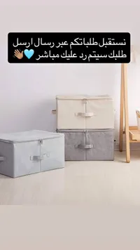 صناديق تنظيم وتخزين الملابس القماشية