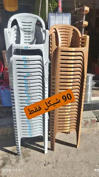 كرسي بلاستيك عملي للمنزل والحدائق - سوق غزة