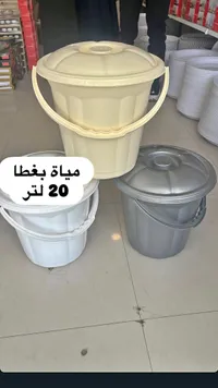 دلو بلاستيك مع غطاء سعة 20 لتر