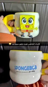 كوب سيراميك بتصميم سبونج بوب المغناطيسي (SpongeBob)