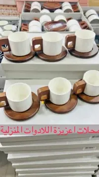 طقم فناجين قهوة سيراميك بقاعدة خشبية