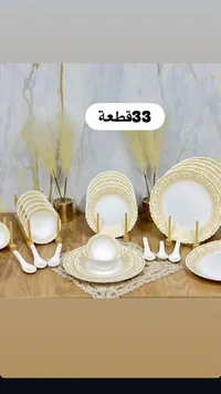 طقم سفرة وأواني طعام فاخر - 33 قطعة