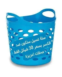 سلة غسيل سيليكون ضد الكسر - سوق غزة