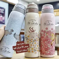 مطرة مياه بتصميم ذا كيوت إلفز (The Cute Elves) - سوق غزة