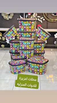 صندوق ألعاب وتنظيم - فان بوكس (Fun Box) - سوق غزة