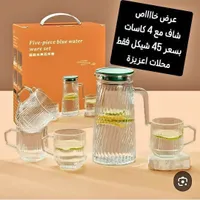 طقم تقديم مياه زجاجي 5 قطع - شاف مع 4 كاسات - سوق غزة