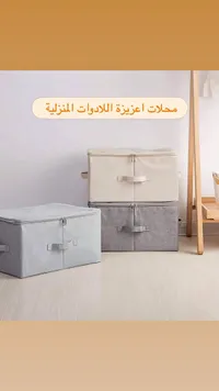 صناديق تنظيم وتخزين الملابس - محلات عزيزة