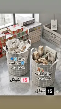 سلة تنظيم منزلية متعددة الاستخدامات - تس ليفينج (Tes Living) - سوق غزة