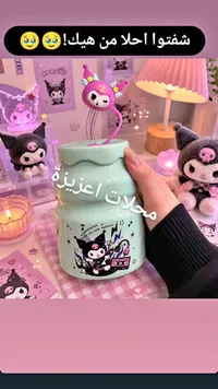 كوب سيراميك بغطاء وشلمونة بتصميم كورومي (Kuromi)