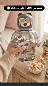 مطرة مياه بتصميم الدب الكول