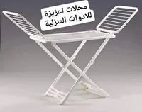 منشر غسيل قابل للطي