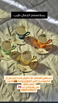 طقم فناجين قهوة ملونة بنقوش زهرية