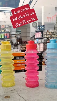 مطرة مياه بلاستيكية ملونة - سوق غزة