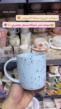 مج سيراميك بتصميم مرقط