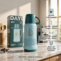 ترمس حافظ للحرارة - داي دايز (Daydays)