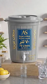 دلو مياه بلاستيكي مع صنبور 70 لتر - محلات عزيزة (AS)