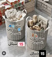 سلة تنظيم منزلية متعددة الاستخدامات - تس ليفينج (Tes Living) - سوق غزة