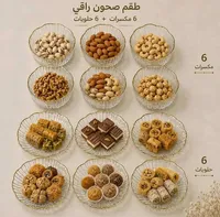 طقم صحون تقديم زجاجية راقية - 12 قطعة
