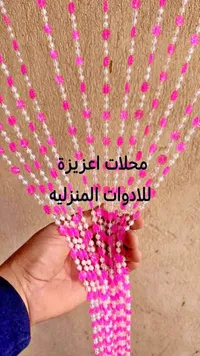 ستارة خرز ديكور للمداخل - محلات عزيزة