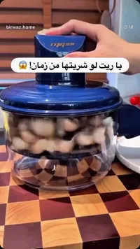 محضرة طعام يدوية متعددة الاستخدامات - إم جي (MG)