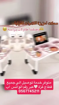 طاولة دراسة محمولة وقابلة للطي