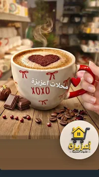 مج سيراميك بتصميم قلوب - محلات عزيزة