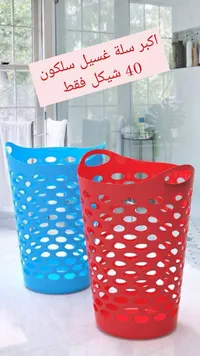 سلة غسيل سيليكون كبيرة - سوق غزة