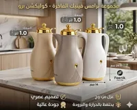 مجموعة ترامس كوليكشن برو - فينيك (Feenik)