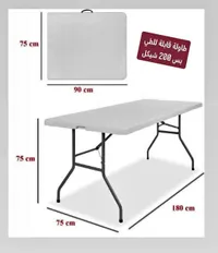 طاولة قابلة للطي - سوق غزة